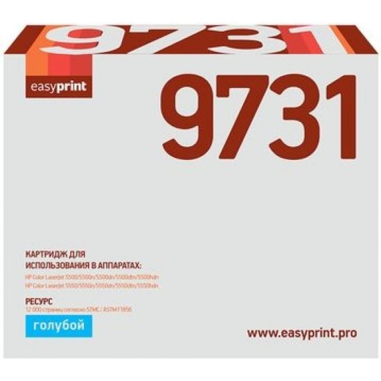 Восстановленный картридж для HP CLJ5500, 5550 EasyPrint 9731