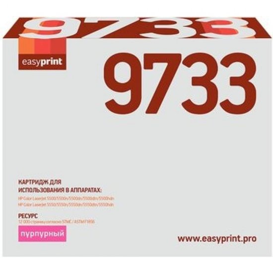 Восстановленный картридж для HP CLJ5500, 5550 EasyPrint 9733