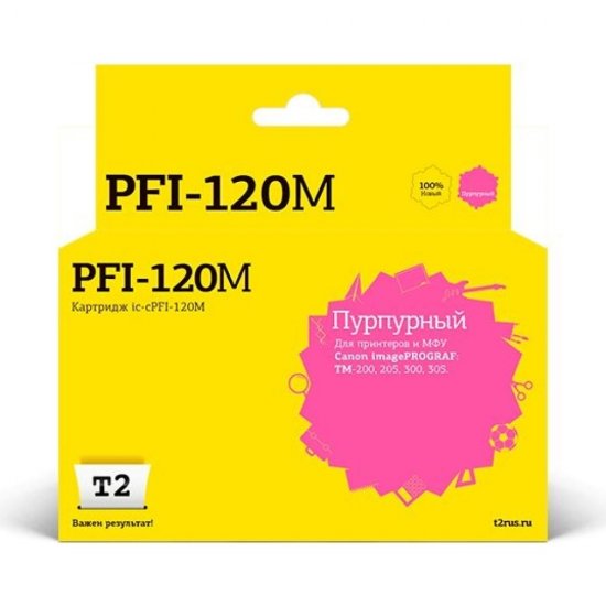 Картридж для Canon imagePROGRAF TM-200 205 300 305 T2 IC-CPFI-120M