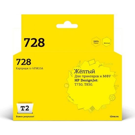 Картридж для HP Designjet T730 T830 T2 №728
