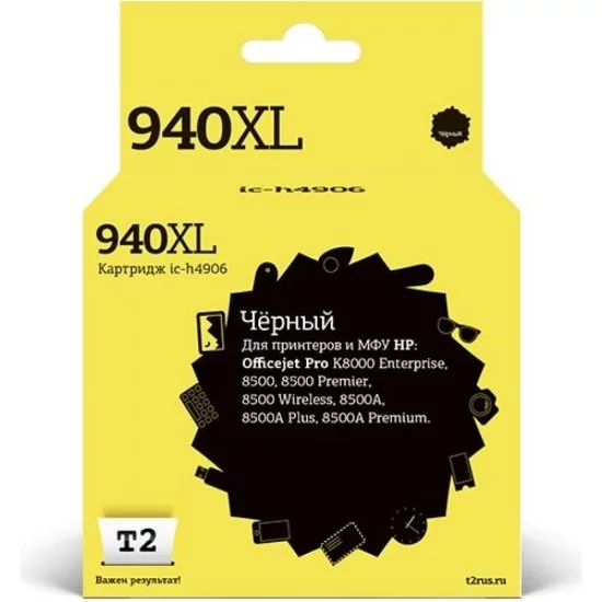 Картридж для HP Officejet Pro 8000 8500 T2 № 940XL