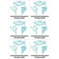 Самоклеящиеся этикетки ProMega 1799788