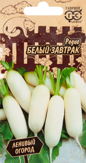 Редис Белый завтрак серия Ленивый огород 2 г