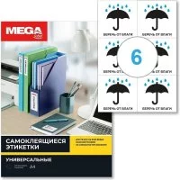 Самоклеящиеся этикетки ProMega 1799789