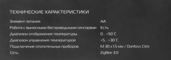 Термостатическая головка жидкостная Royal Thermo Smart Heat M30x1.5 белая