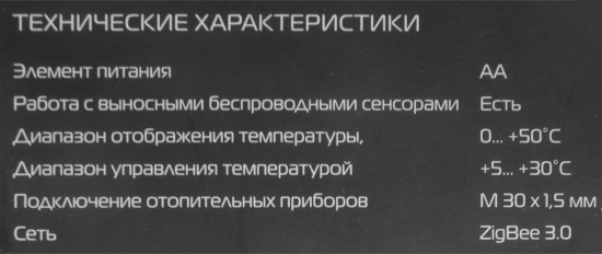 Термостатическая головка жидкостная Royal Thermo Smart Heat M30x1.5 белая