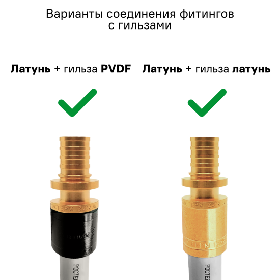 Водорозетка Ростерм 1/2