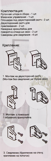 Штора рулонная день-ночь Порто 50x160 см коричневая