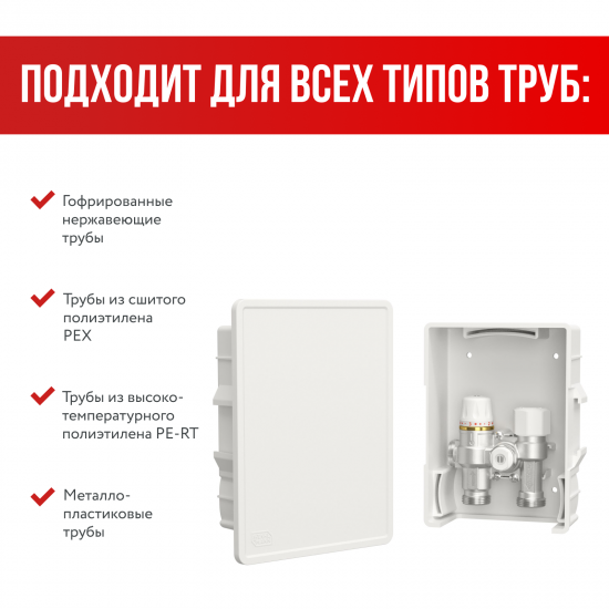 Терморегулирующий модуль D15 мм Stahlmann MTR021