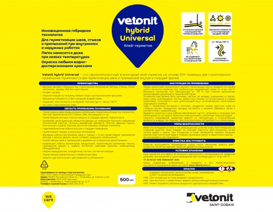 Клей-герметик Vetonit Hybrid Universal 500 мл цвет белый