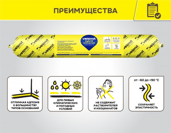 Клей-герметик Vetonit Hybrid Universal 500 мл цвет белый