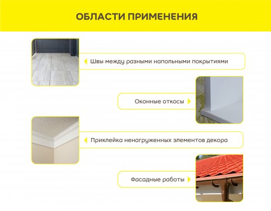 Клей-герметик Vetonit Hybrid Universal 500 мл цвет белый