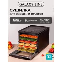 Электросушилка для овощей и фруктов Galaxy Line gl 2632 500 Вт