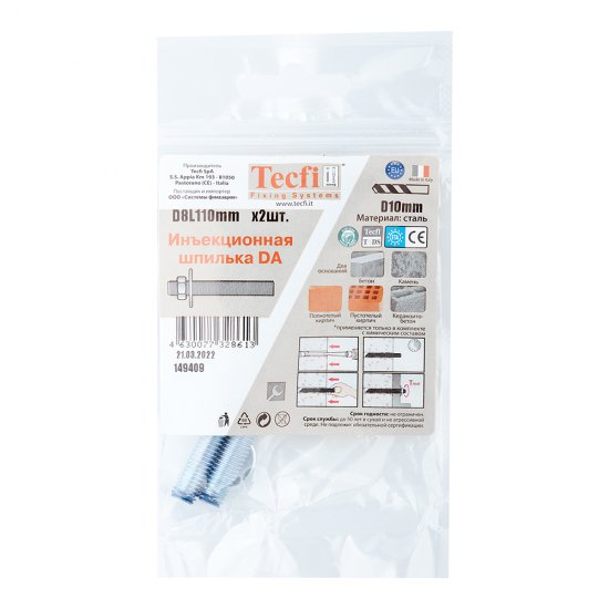 Инъекционная шпилька для химического анкера 8х110 мм Tecfi (2 шт.)