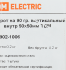 Поворот для кабель-канала внутренний TDM Electric 50x50 мм цвет серый
