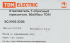 Ответвитель для кабель-канала горизонтальный TDM Electric 50x50 мм цвет серый