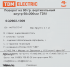 Поворот для кабель-канала внутренний TDM Electric 200x50 мм цвет серый