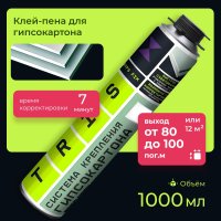 Клей для гипсокартона TriS КГ009