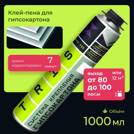 Клей для гипсокартона TriS КГ009