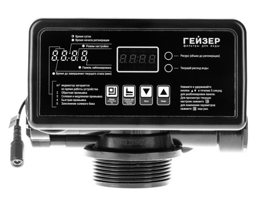 Блок управления 5 режимный Гейзер 3/4