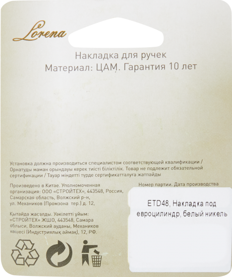 Накладка на цилиндр ETD48 ø55 мм цвет никель