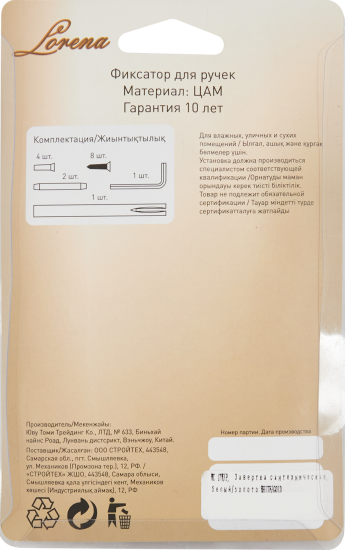 Накладка фиксатор WC 17W/P цвет бело-золотой