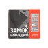 Замок накладной ЗН1-3-2, цвет медь