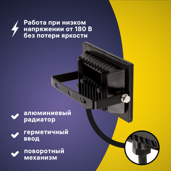 Прожектор светодиодный уличный Ritter Profi 20 Вт 2700К IP65 теплый белый свет