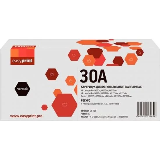 Картридж для HP LJ Pro M203, MFP M227fdw, CanonLBP162, MF264, MF269 EasyPrint 30A