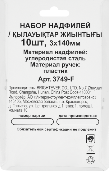 Набор надфилей 3749-F 3x140 мм, 10 шт.