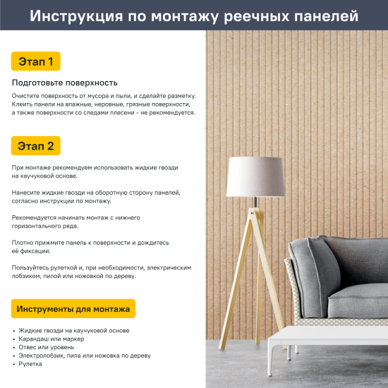 Рейка Ривьера 40x30x2700 мм МДФ цвет белый