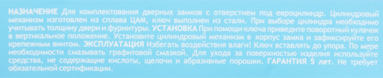 Цилиндр для замка с ключом 40x40 мм цвет черный