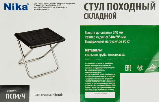 Стул Nika Haushalt ПСП4/Ч складной 64.5x36.5 см металл черный