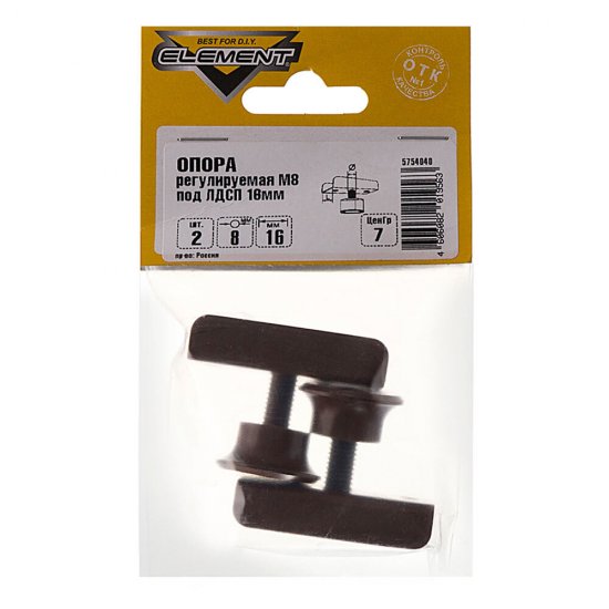 Опора регулируемая металлическая под плиту ЛДСП 16 мм М8 коричневая (2 шт.)