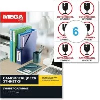 Самоклеящиеся этикетки ProMega 1799787
