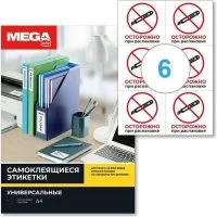 Самоклеящиеся этикетки ProMega 1799792