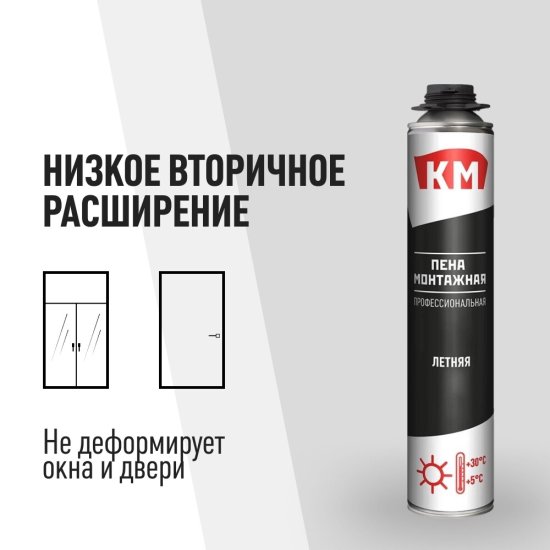Пена монтажная профессиональная КМ летняя 700 мл