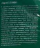 Семена газона Агросидстрейд Для малышни мягкий 1 кг