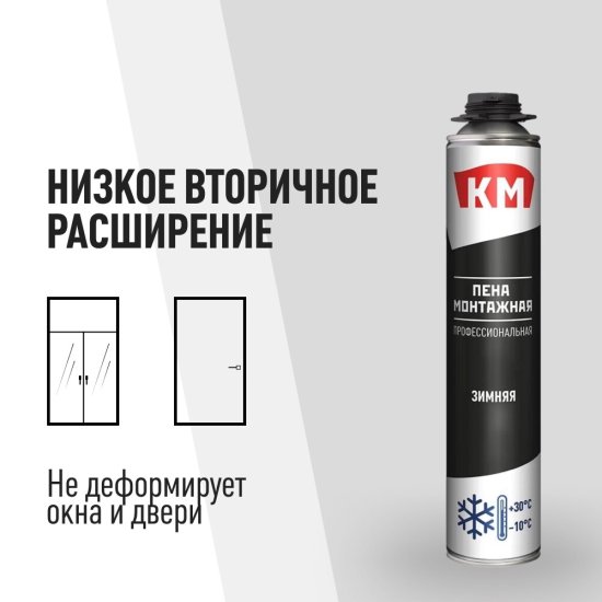 Пена монтажная профессиональная КМ зимняя 720 мл