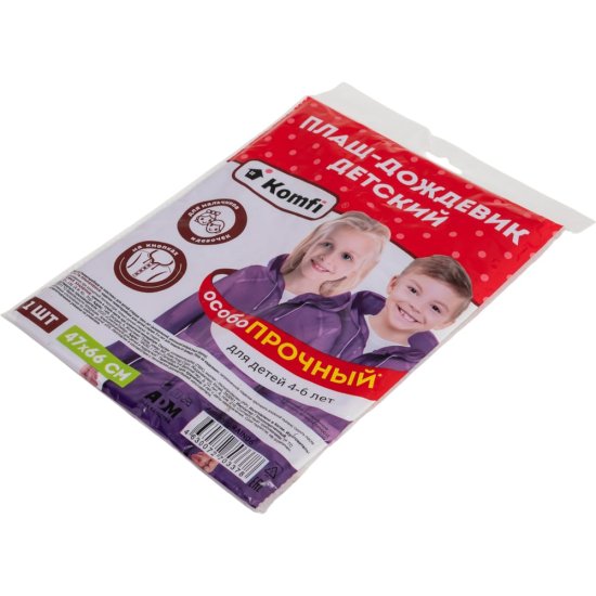 Детский дождевик Komfi 121795