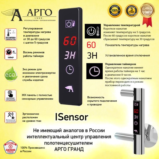 Полотенцесушитель электрический Арго Лео Гранд 2 90x1200 мм 95 Вт I-образный цвет хром