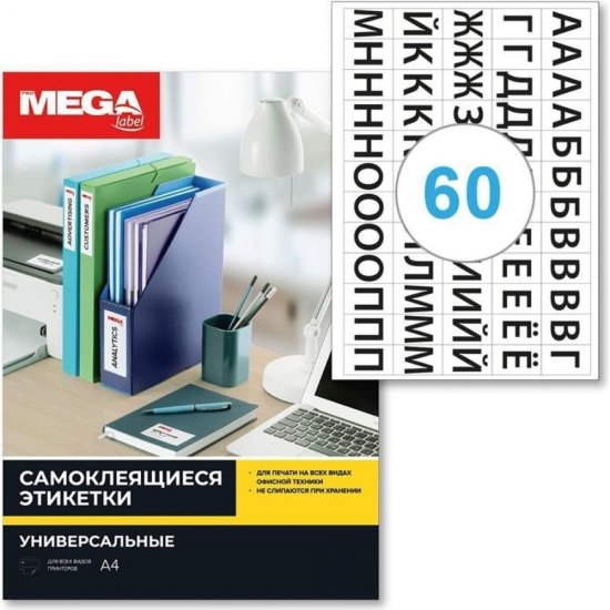 Самоклеящиеся этикетки ProMega 1799794