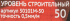 Уровень пузырьковый Bellota 50101М-50 магнитный 2 глазка 500 мм