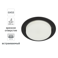 Светильник точечный встраиваемый ЭРА KL70 SBK GX53 цвет черный