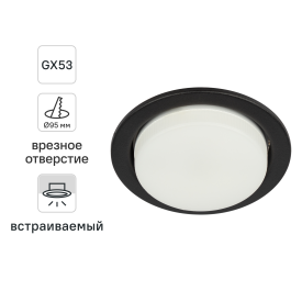 Светильник точечный встраиваемый ЭРА KL70 SBK GX53 цвет черный