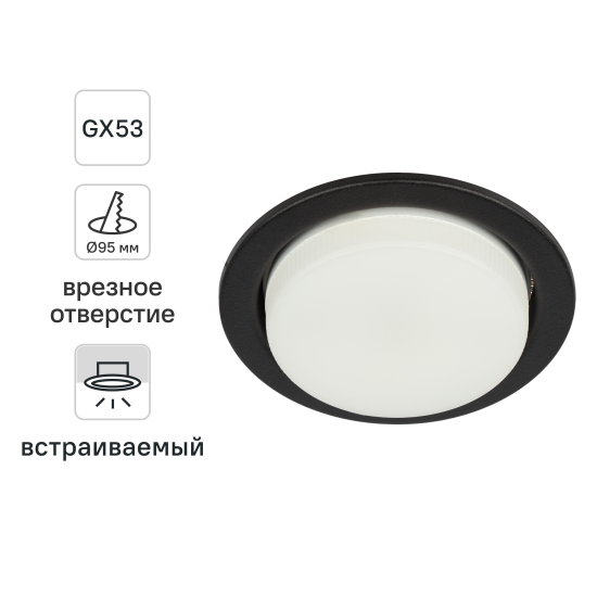 Светильник точечный встраиваемый ЭРА KL70 SBK GX53 цвет черный