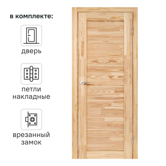 Дверь межкомнатная глухая Легда-21 70x200 см без покрытия цвет натуральный с замком и петлями