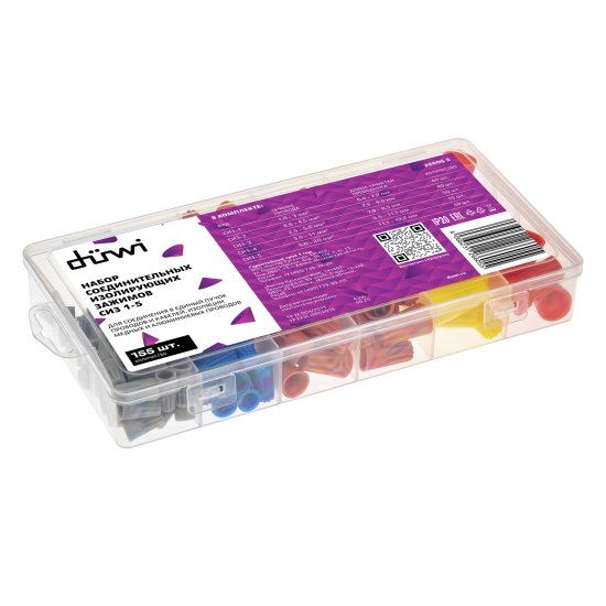 Набор изолирующих зажимов СИЗ 1-5 цвет разноцветный 155 шт.