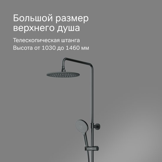 Душевая стойка AM.PM Moxie F079M522, с термостатом, 3 режима, цвет черный