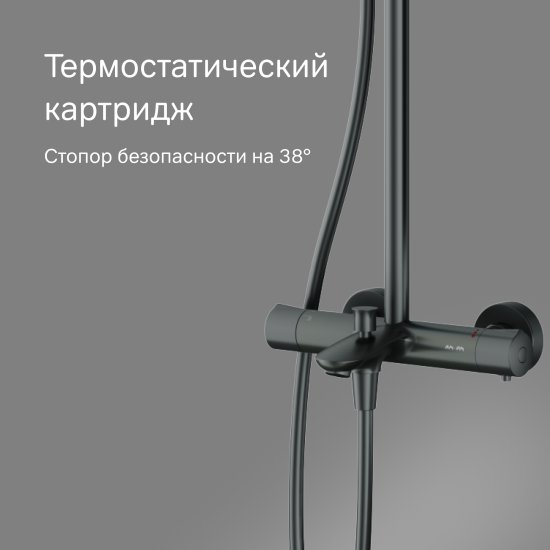 Душевая стойка AM.PM Moxie F079M522, с термостатом, 3 режима, цвет черный
